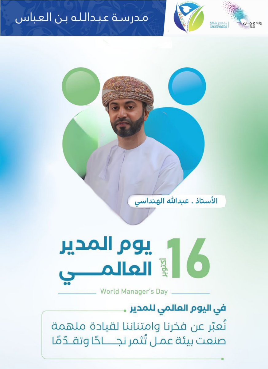 #فعاليات_تعليمية_شمال_الباطنة 
#تعلم_مستدام