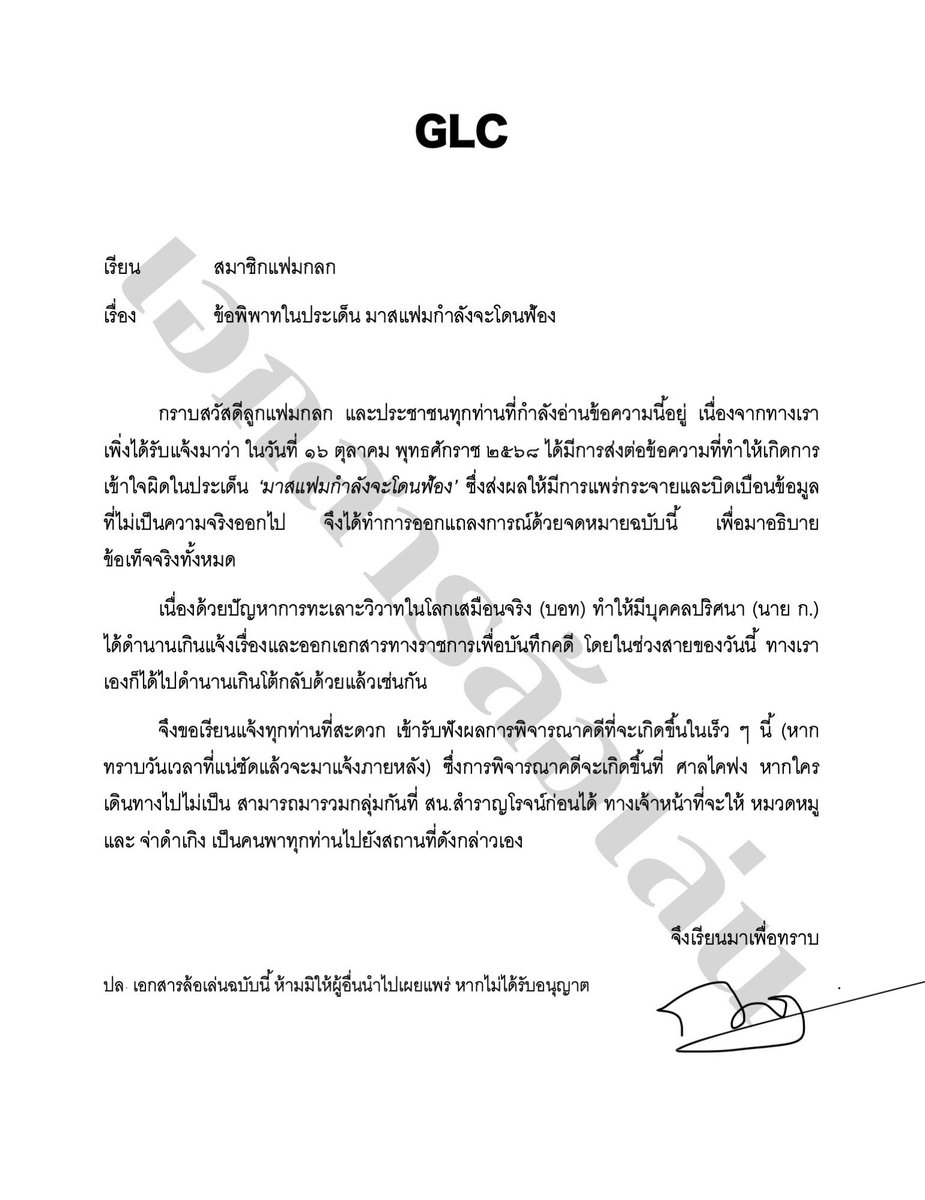 ขอให้ทุกคนอยู่ในความสงบด้วยนะครับ