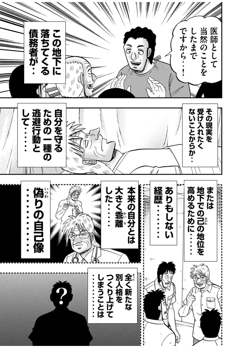 日が変わったのでエアロバイク回し中。
ついでにハンチョウ読んでる。
この話ホラーすぎん? 
