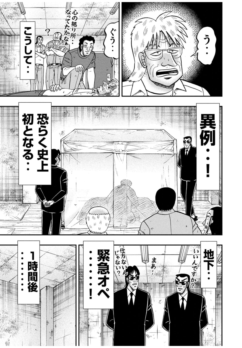 日が変わったのでエアロバイク回し中。
ついでにハンチョウ読んでる。
この話ホラーすぎん? 