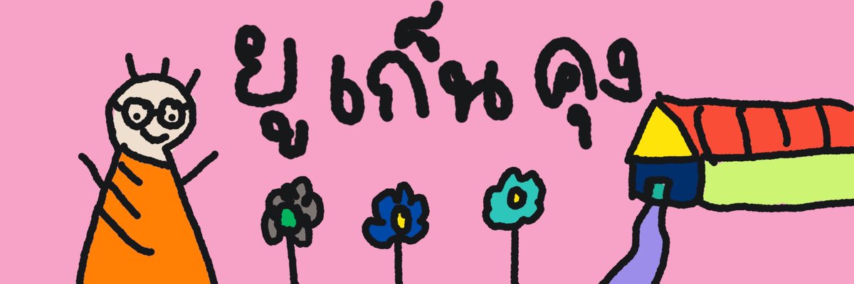 ไฟซ์จัง tweet media