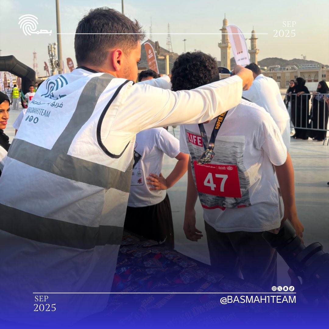 نظم #فريق_بصمة_التطوعي فرع #مكة مشاركة مميزة في ماراثون كدانه، والذي أقيم وسط أجواء من الحماس وروح التحدي، حيث شارك المتطوعون في تنظيم المسار واستقبال المشاركين وتقديم الدعم اللوجستي لضمان سير الفعالية بأعلى مستوى من الاحترافية.
#تطوع #تطوع_وفاء #تطوع_معنا #تطوع_المملكة