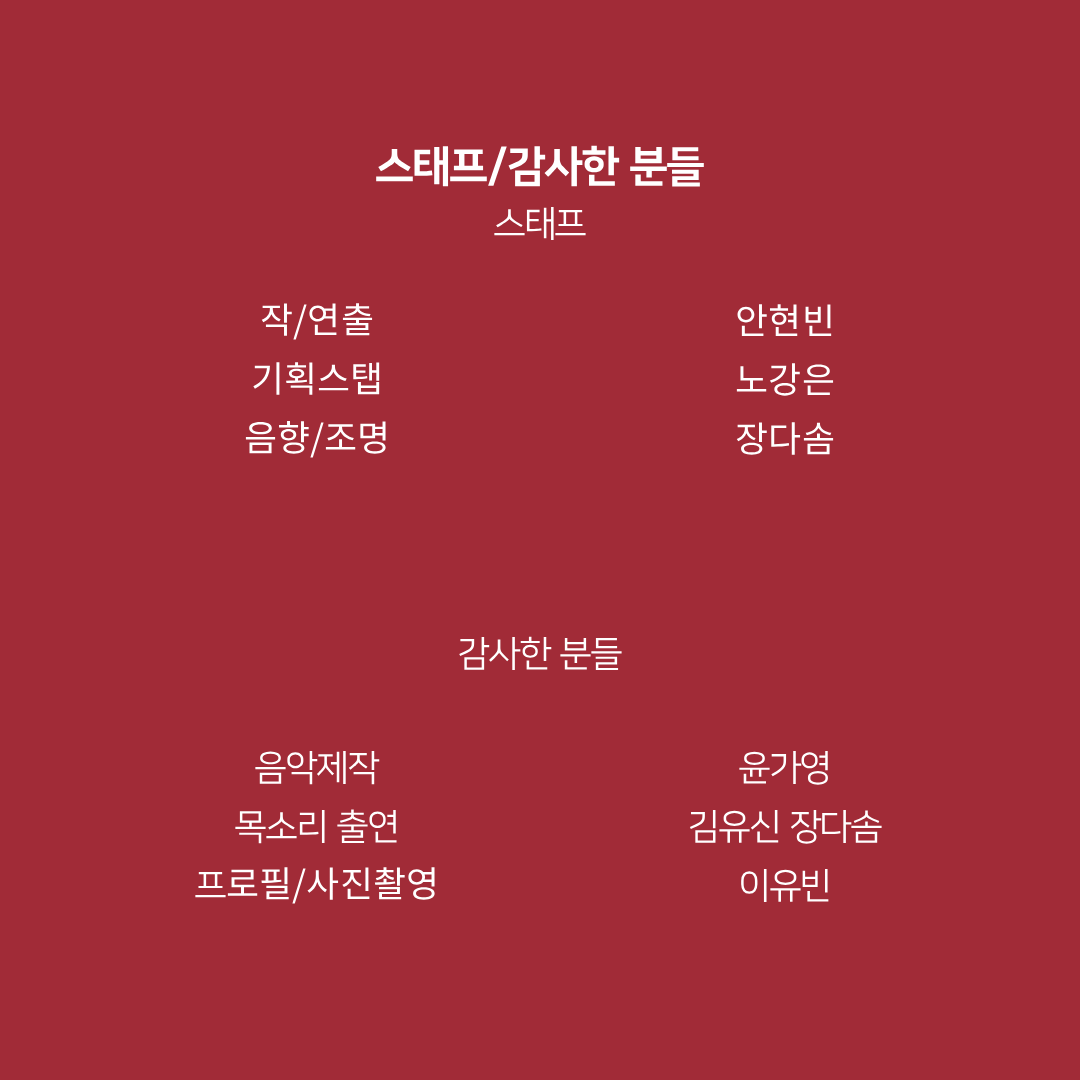 Team_Nonee's tweet photo. 연극 <정리>
𝙏𝙞𝙙𝙮 𝙪𝙥

🔪 STAFF

2025.11.08 (SAT) 20:00
극장 동국
#연극 #정리 #2인극 #2인극페스티벌 #월드2인극페스티벌 https://t.co/zphPqpbicF