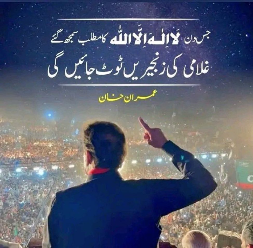 Imran Khan is a storm,
no wall can hold back his force.
#ریاست_کی_طاقت_خان_عوام
<a href="/TOP__FLW/">‏فــــــʟɪɴᴇــــرنـٹــــــᴡᴀʀʀɪᴏʀـــــــ</a>