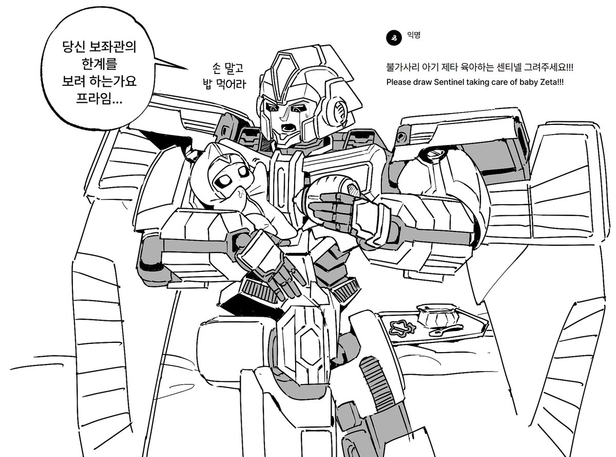 #sentinelprime 리퀘스트 신청 감사합니닷!!