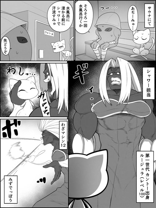 ととのった♨️
リクエスト作品です 