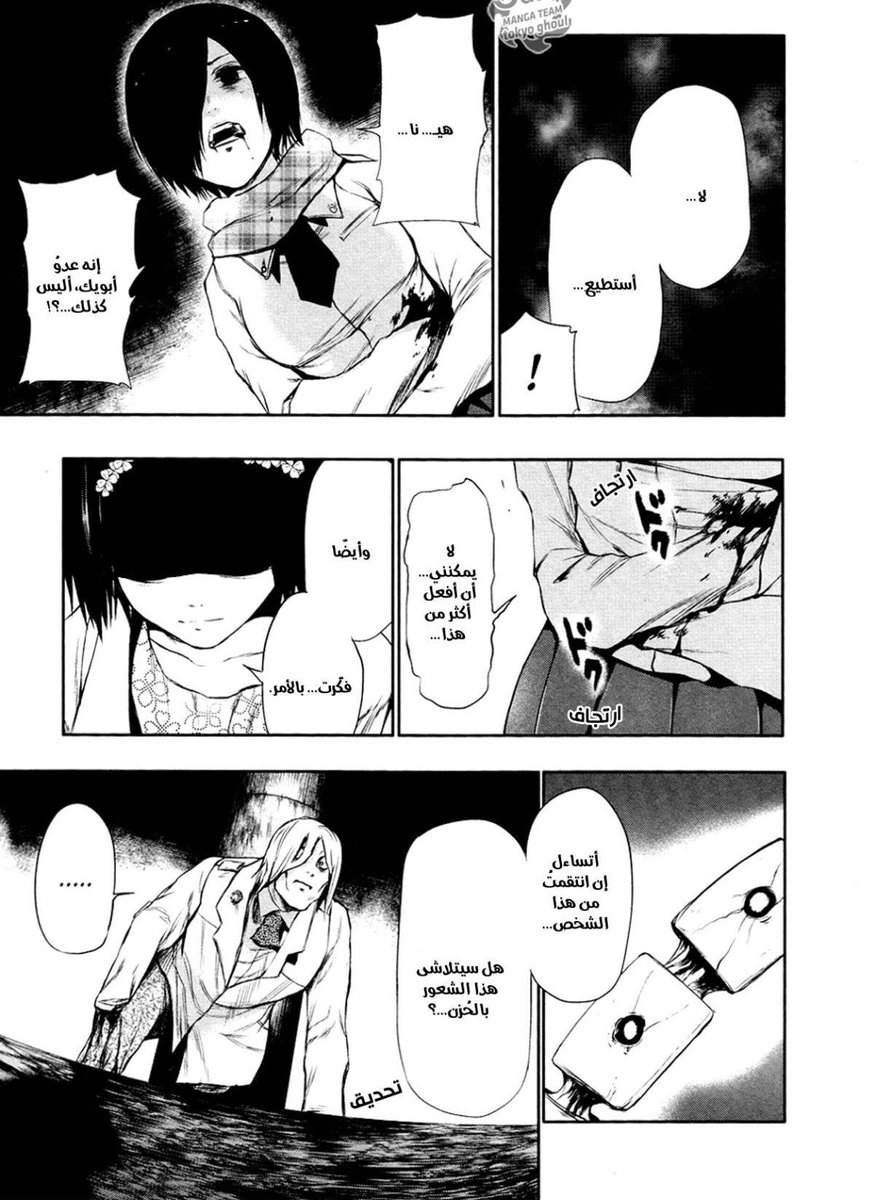 فتى الحرية tweet media