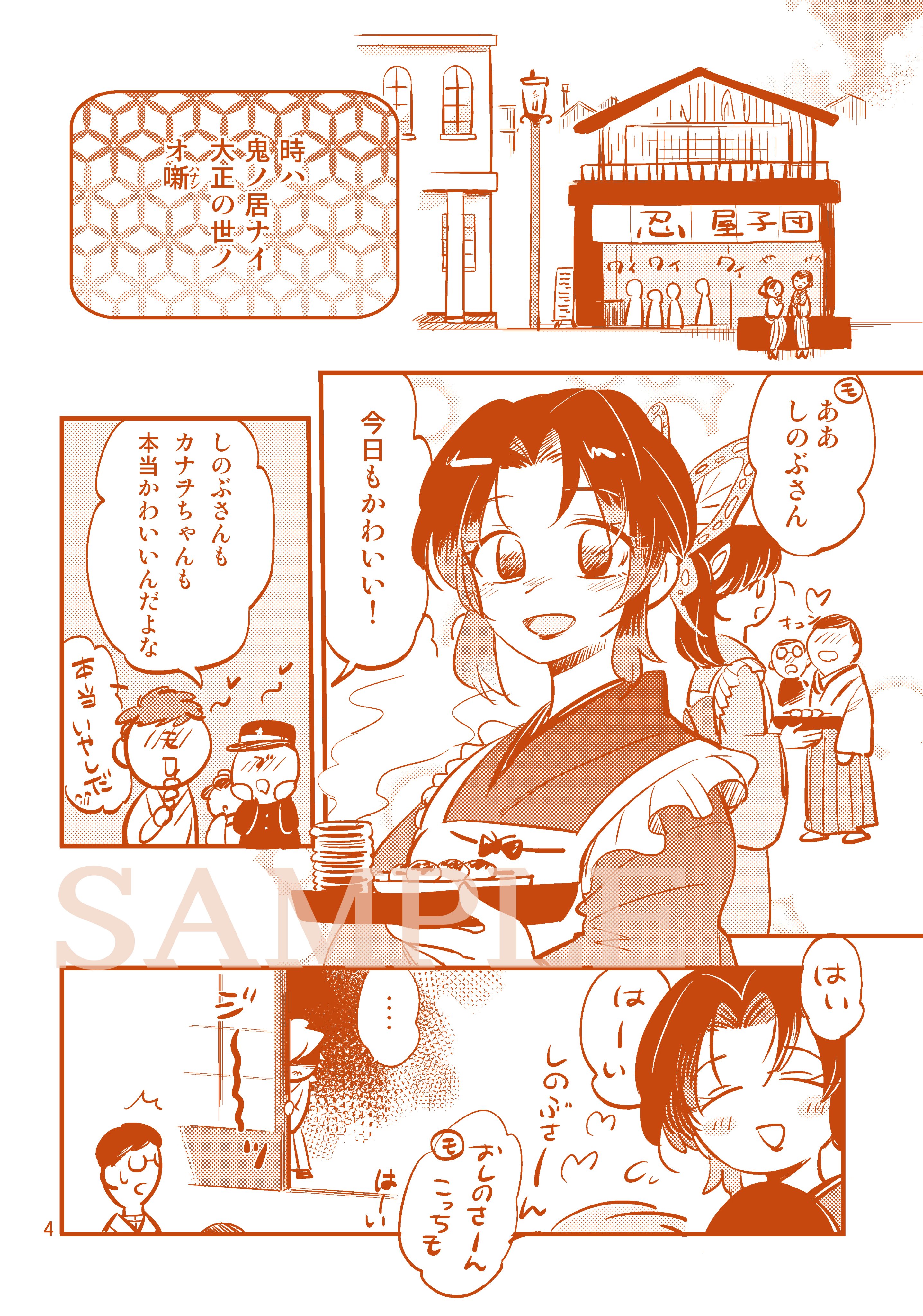 ささ吉@🪷🦋通販お待ちを (@33kitthome) / X