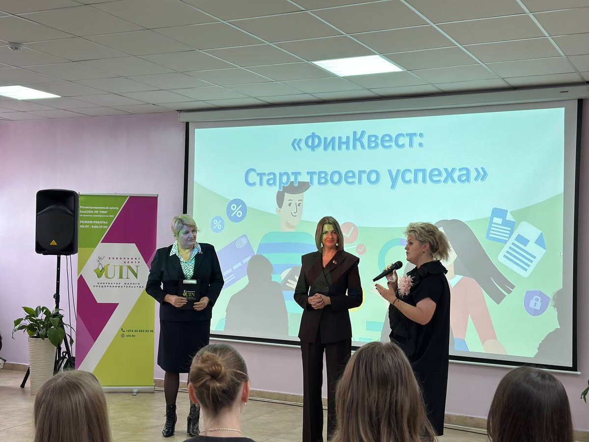 up_uin's tweet image. ФинКвест: Старт твоего успеха состоялся!

В средней школе №52 Фрунзенского района прошел захватывающий квест по финансовой грамотности для старшеклассников, который собрал 50 самых амбициозных и находчивых учащихся 10-11 классов.