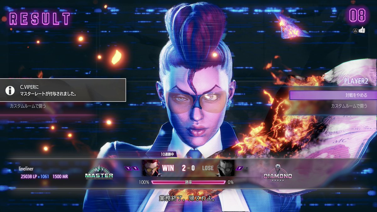 lineliner_'s tweet photo. Mヴァイパーマスター到達で全キャラマスター復帰

たった15戦の出来事でした

#スト6 
#StreetFighter6 https://t.co/LPVIZNrm7T