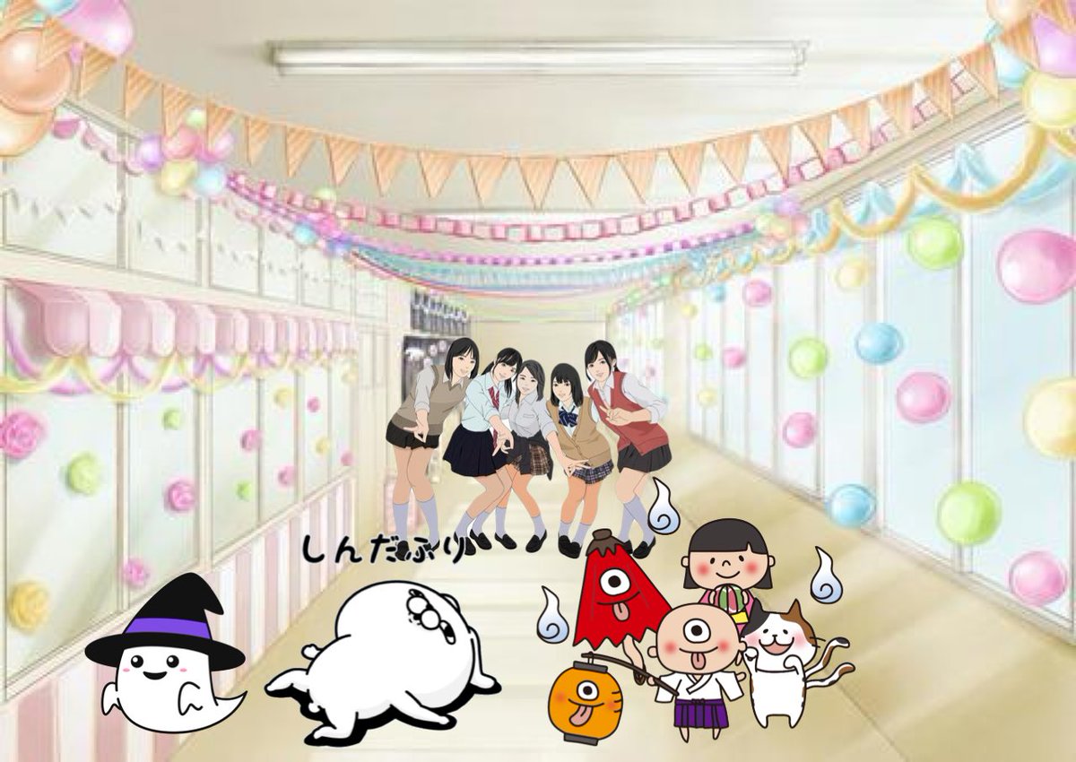 ヨッシーファミリー御一行様の
楽しい学園祭
🐰🐻‍❄️🐱🐷🐶🐤

学園祭の盛り上げで
高校に招かれた
御一行様一同

高校生が主催する
お化け屋敷👻に招待された
うさぎさん🐰

お化け👻の熱烈な歓迎にあい、
気絶😵してしまったようです

ずっ友さんの予想通り
やらかしてしまった
うさぎさん🐰でした😊😄