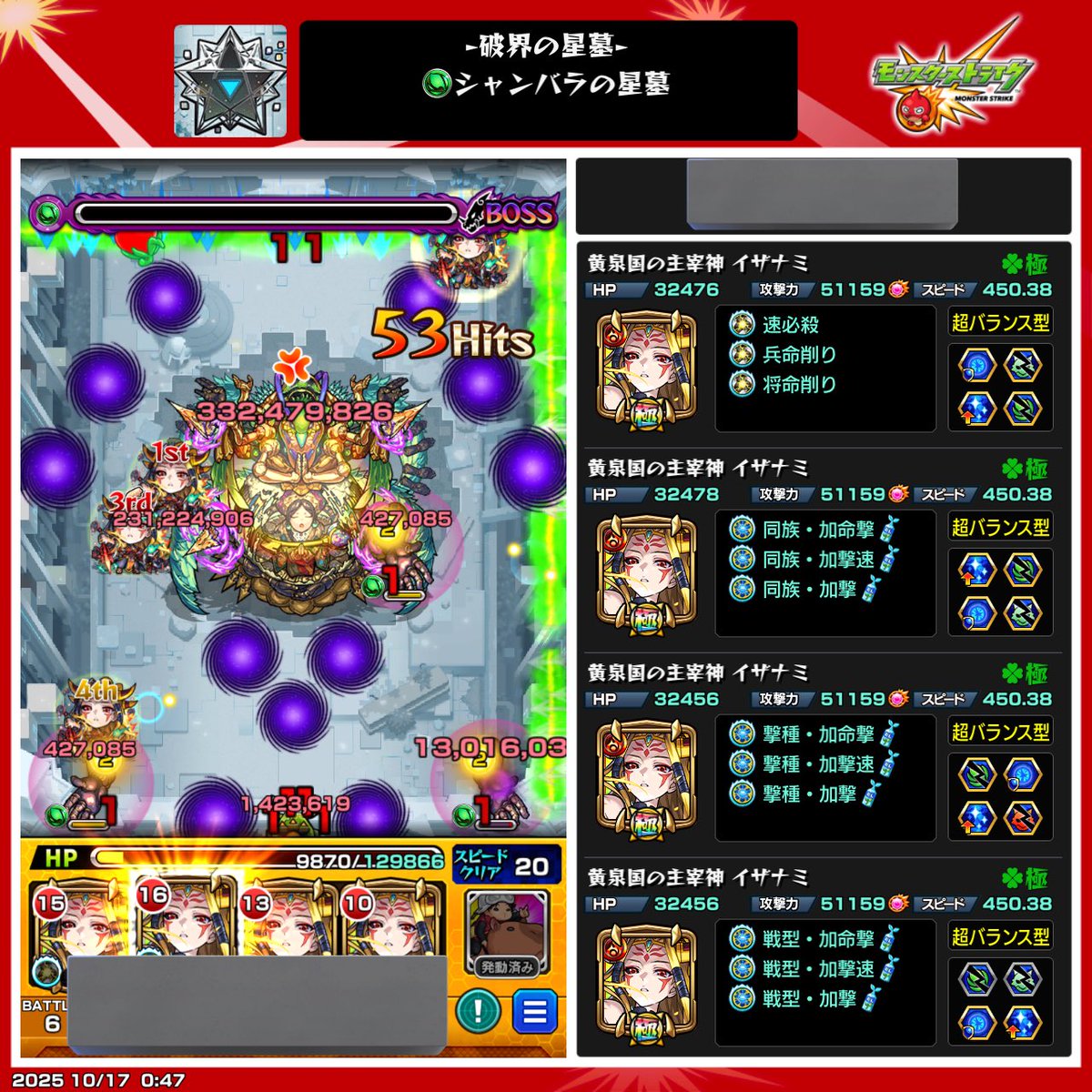 パライソ＆シャンバラの星墓
完全無課金パでクリア
パライソは普通に強いシャンバラは噛み合いがある程度必要やけどSS強すぎて1本ラスゲ用とかはありなんかな？