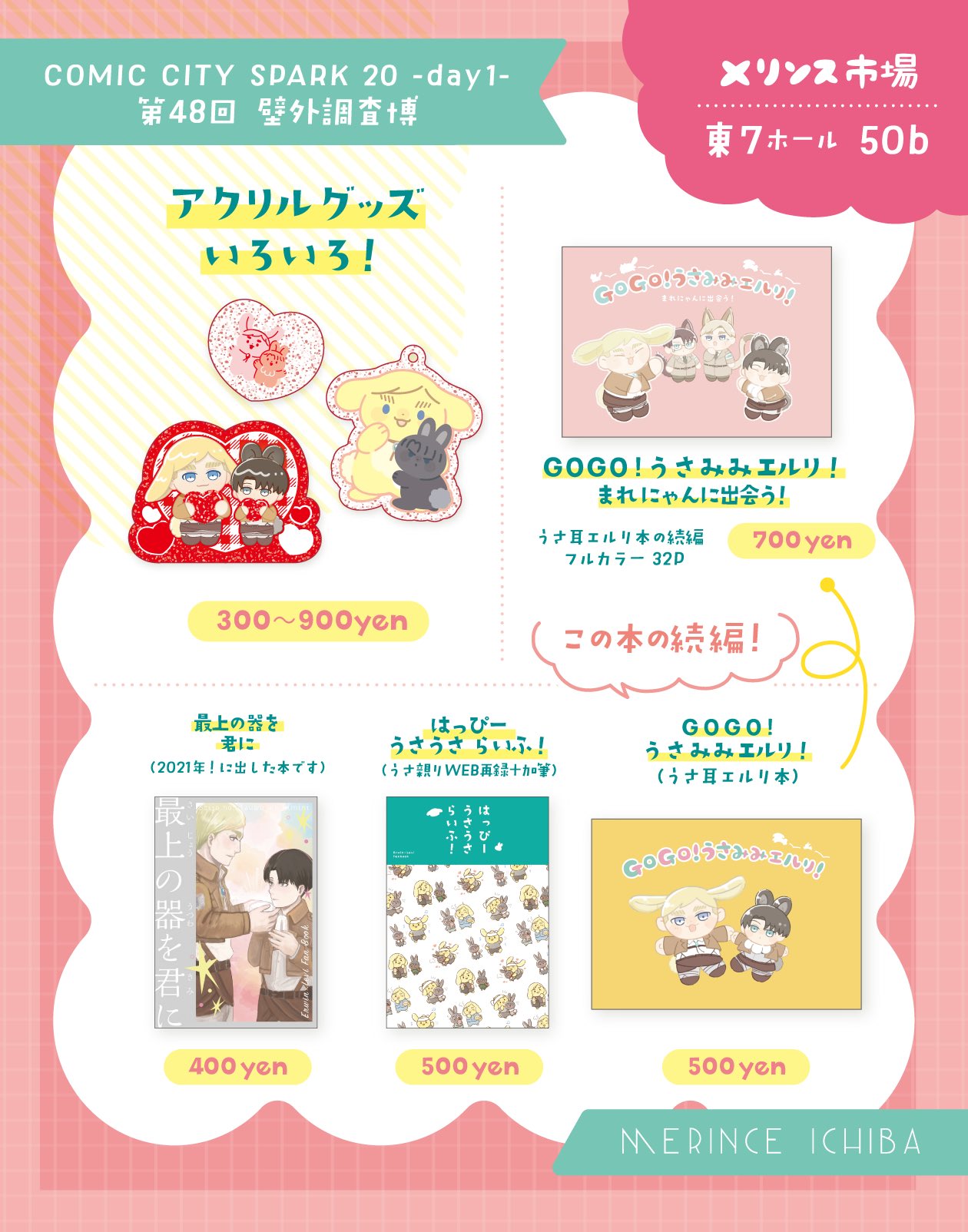 ⭐️385742様⭐️専用ページ みつ📦📦壁博10/19 東7ﾎｰﾙI50b (@115mizuno) / X