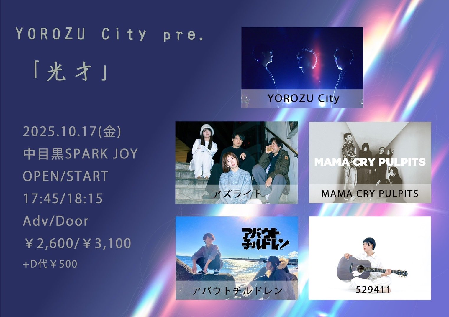 MAMA CRY PULPITS on X: 