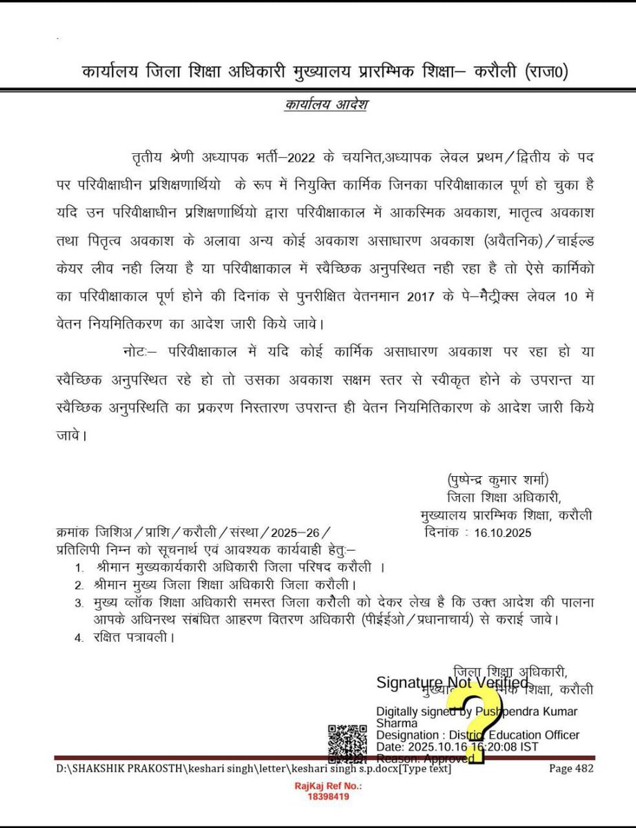 करौली जिला शिक्षा अधिकारी मुख्यालय प्रारंभिक शिक्षा करौली !
राजस्थान द्वारा तृतीय श्रेणी अध्यापक भर्ती 2022 में चयनित अध्यापकों की वेतन #नियमितीकरण के आदेश जारी !!
<a href="/Radhemahwa/">Radhe Meena</a> <a href="/HANUMANKISAN/">HANUMAN KISAN</a>
<a href="/JATbera1/">Bhera ram</a> 
🙏🙏🙏