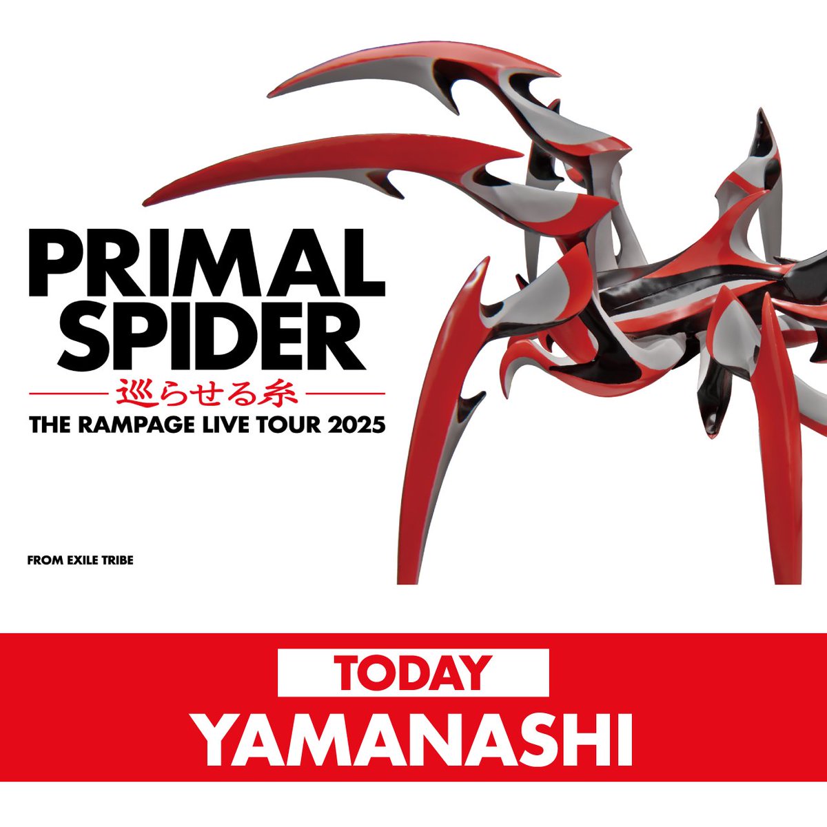 THE RAMPAGE LIVE TOUR 2025 
