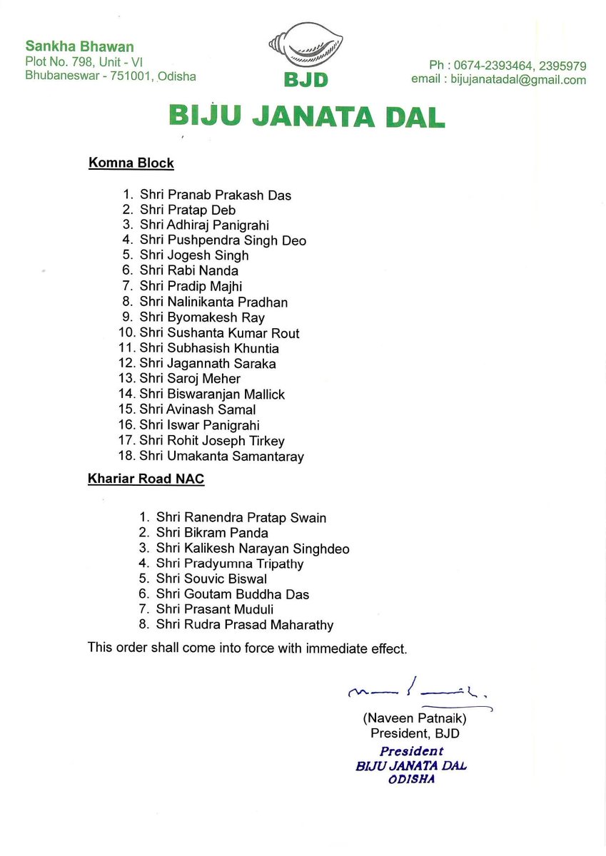 BJDITCell's tweet image. ନୂଆପଡା ପାଇଁ ନବୀନଙ୍କ ଟିମ।

#BJD4Nuapada #nuapadabyelection #NaveenPatnaik