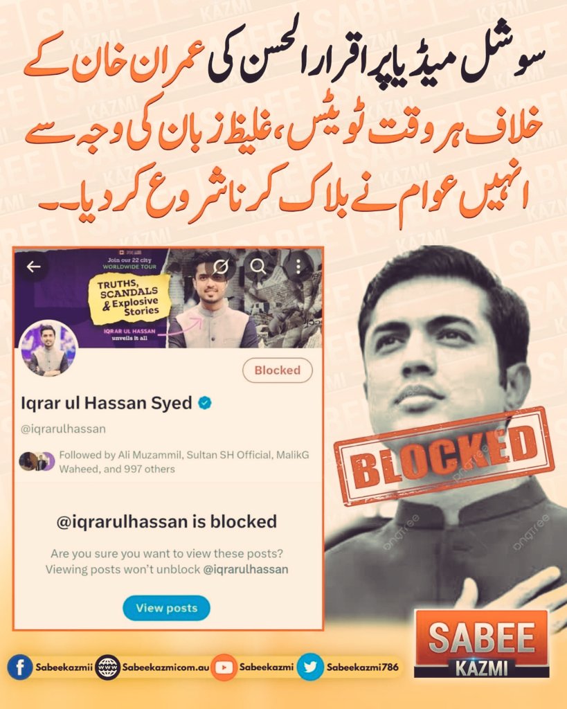 یہ بلاک والو کمپین روکنا نہیں چاہئیے، سب لعنت بھیج کر ایک ساتھ اس ٹاوٹ کو بلاک کریں 🖐🏿