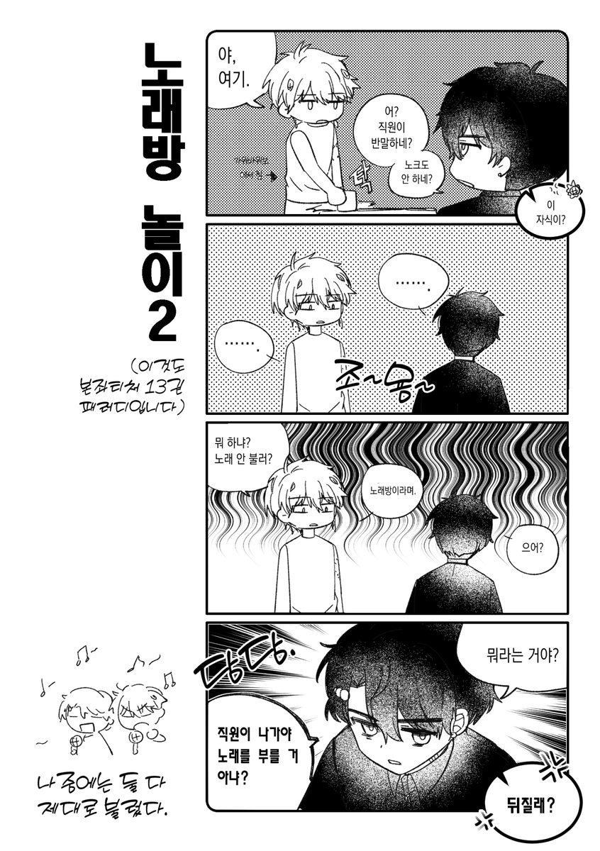 #요즘히피그림 #요즘로봇그림
맏형즈로 이거 넘 그리고 싶엇음...(원본출처 이미지에..)