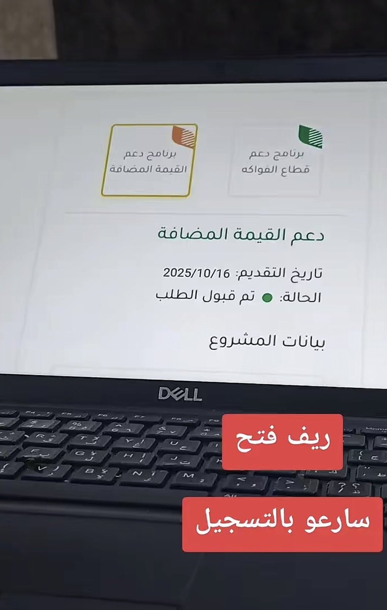 تسجيل دعم ريف

دعم مادي غير مسترد ✅
 يصل لـ "4500"﷼ شهرياً لمدة سنة

تقديم فوري 🔥

-دراسة جدوى للمشروع صحيحة 100%
-قبول مضمون 100 % 

لتواصل واتساب 👈🏻0595779951