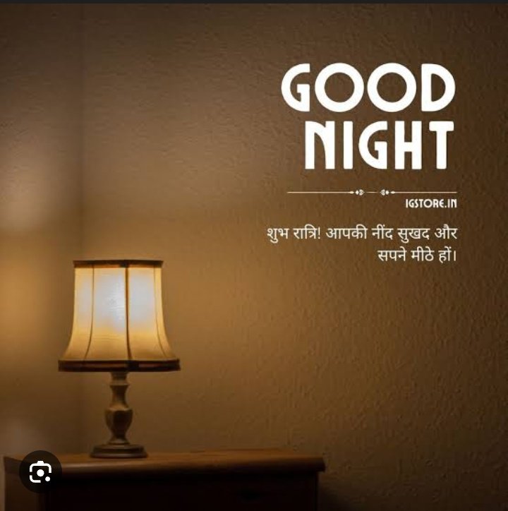 शुभ रात्रि साथियों 🌉 🌃 

हर हर महादेव 🙏 
जय श्री राम🙏 
जय श्री राधे कृष्णा🙏
