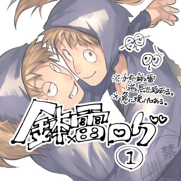 pixiv.net/artworks/13635…

やっとこさまとめたので
イッキ見したい方は支部へどうぞ👀
