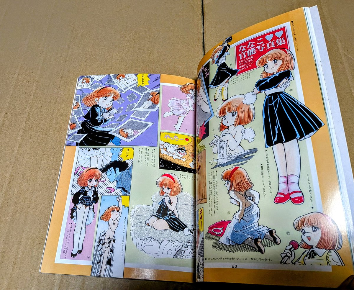 moto37373737's tweet image. ⭐️当時物、昔、激レア、貴重
人気。＃ななこMyLove  ＃ななこSOS　＃吾妻ひでお　＃イラストブック　＃ピンナップ　付き⭐️
ほとんど見かけない本です。