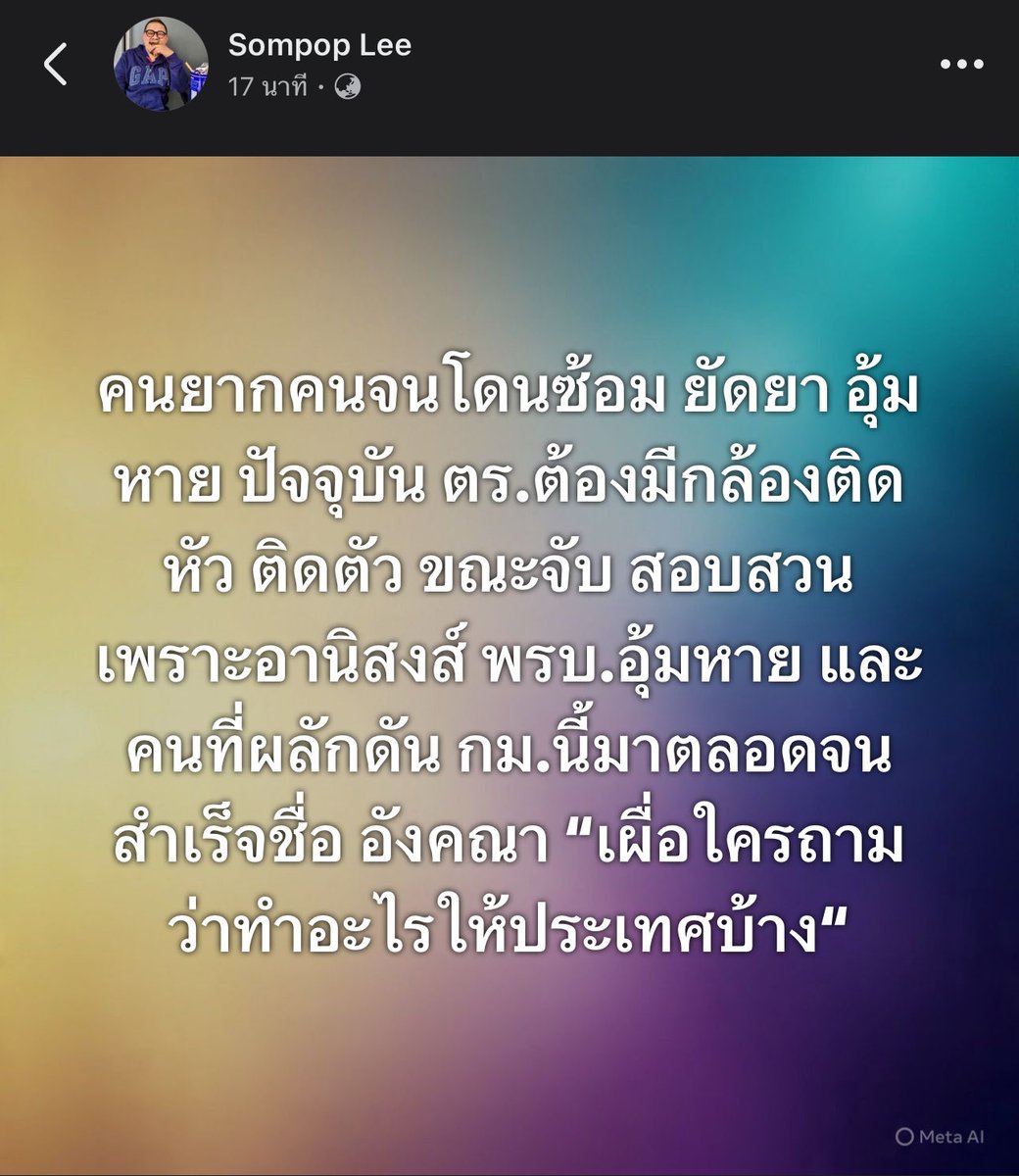 #saveสวอังคณา