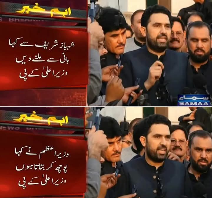 ایسے ہی تو خان صاحب نے اردلی نام نہیں رکھا اس کا 😒