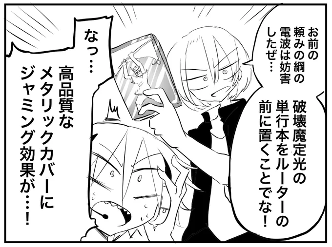 多分気のせい 