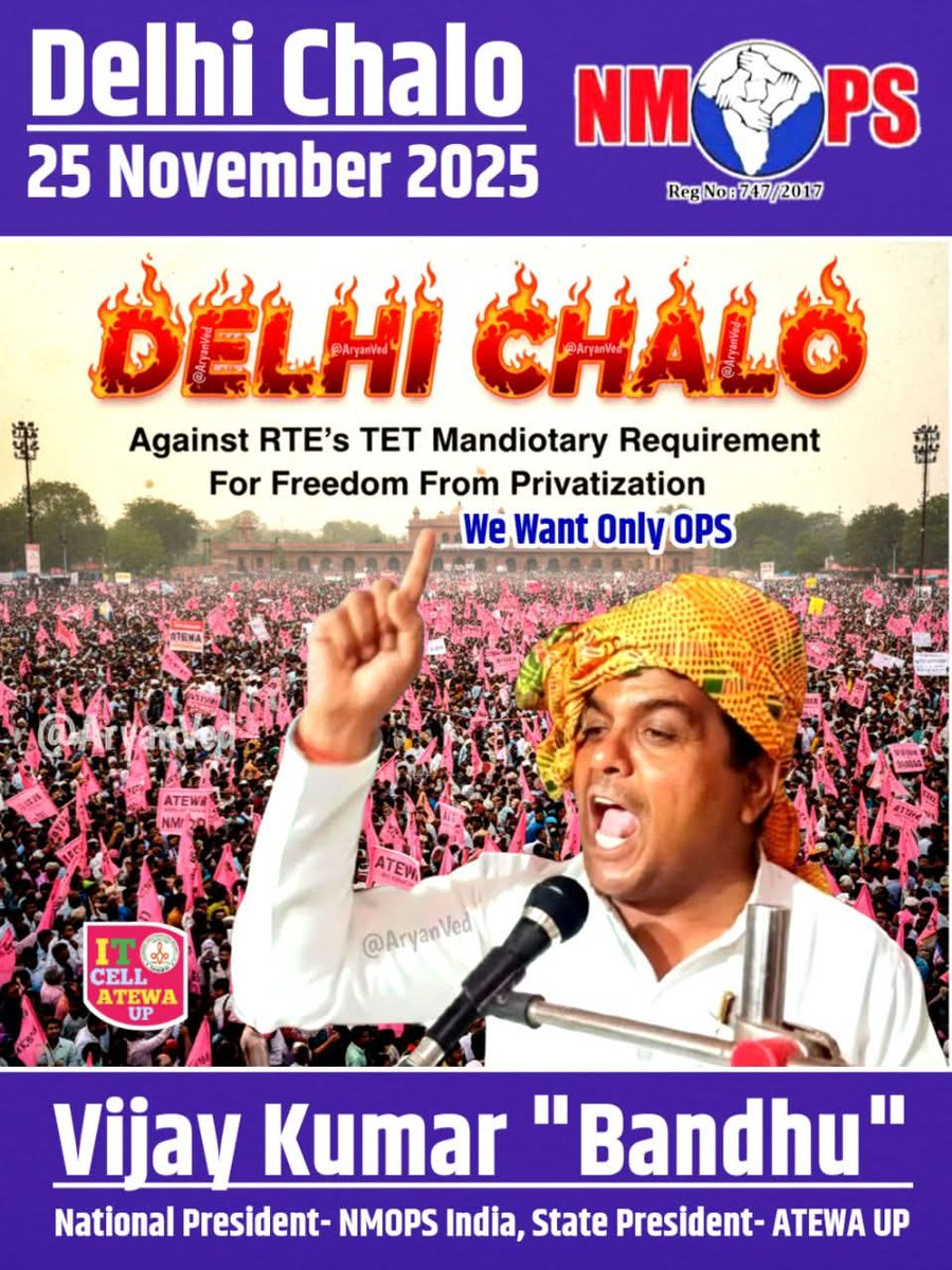 अटेवा/एनएमओपीएस के आह्वान पर 
     25 नवम्बर 2025 दिल्ली चलो।
#OPS
#TET