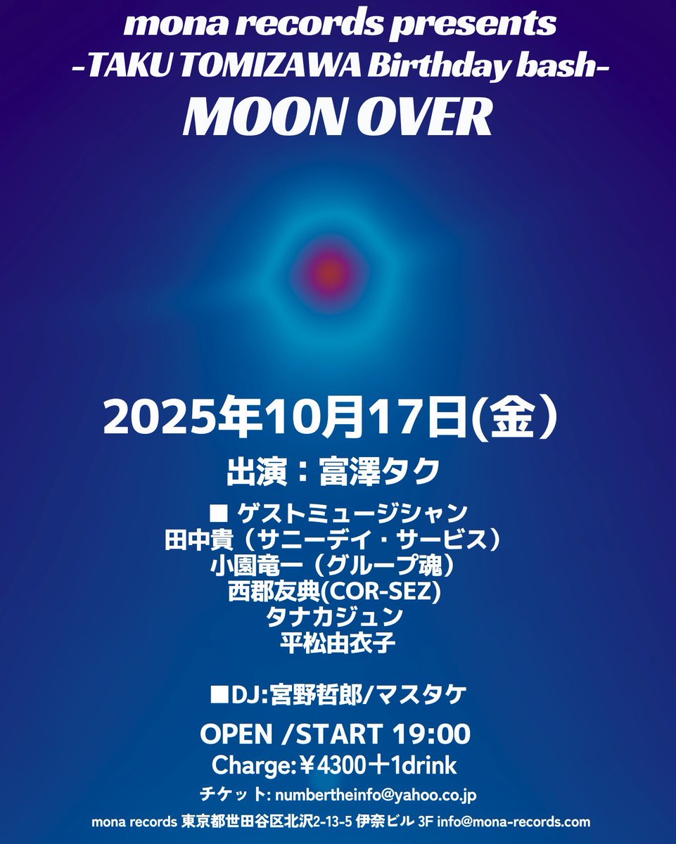 TakuTomizawa's tweet photo. ✴︎LIVE✴︎
本日開催
#moonover
#田中貴
#小園竜一
#西郡友典
#タナカジュン
#平松由衣子
#宮野哲郎
#マスタケ
#富澤タク https://t.co/ElG9W7Qvkr