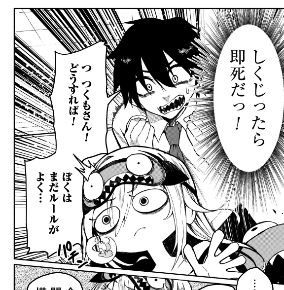 急にウンジャマラミーみたいになるつくもさんを見よう 