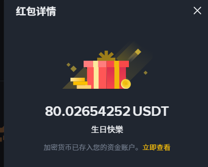 Ly16027's tweet photo. @CryptoDevinL 1000X GEM 生日快樂！谢谢D哥的红包~ https://t.co/Zdc3jWrjRk