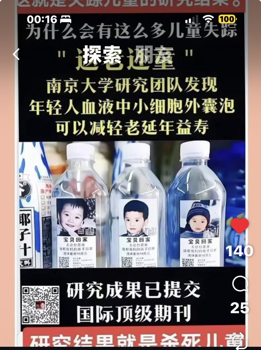 難怪大陸咁多細路仔失蹤
⁦<a href="/SolomonYue/">Solomon Yue</a>⁩