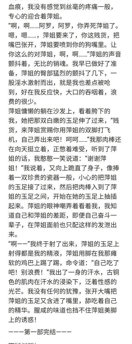 我给女老大当保镖狗的日子（八）完结篇
#sm小说 #女王小说 #女s男m #女S调教男奴