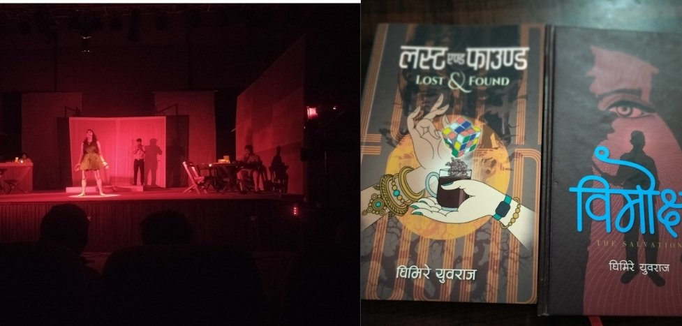 "लस्ट एन्ड फाउन्ड" हेरेपछि यति त पढ्न पर्यो नि 🤗🙏