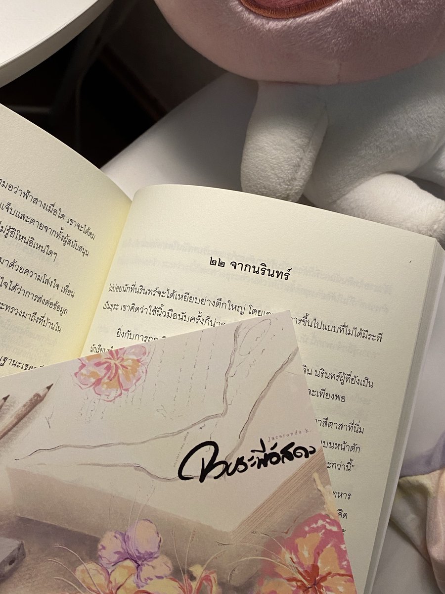 belle ✿ tweet media