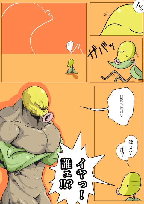 #できたてころね
キミに決めた!って絵🥐✨

最新作でマダツボミが活躍していたので、ボツゾーンに置いていた漫画を仕上げてみました☺️ 