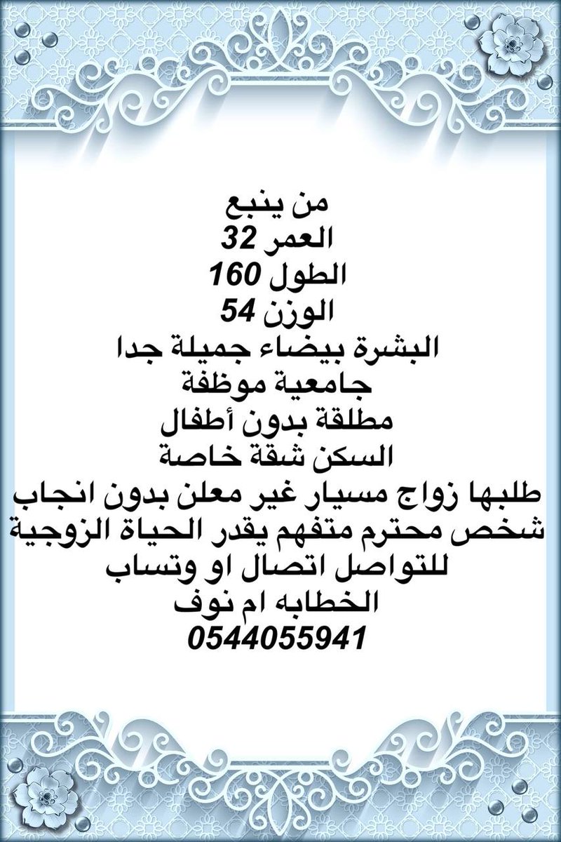 مسيار ينبع #الغالي_والرخيص_اوروبا
#كاريزما77 #الهام_القياده