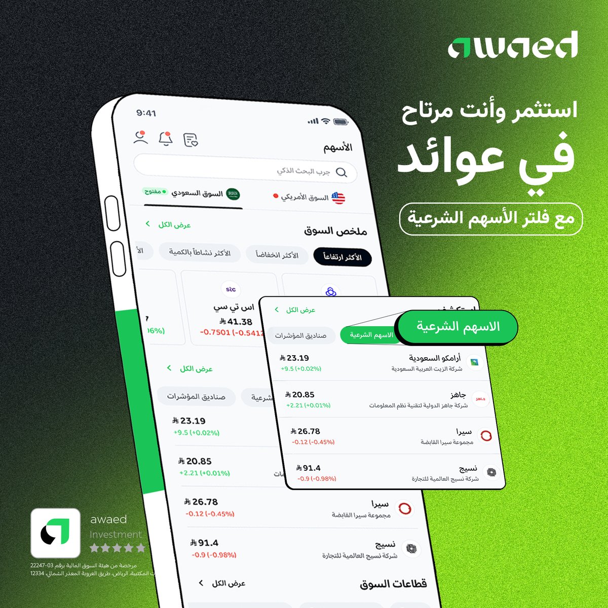 عوائد Awaed tweet media