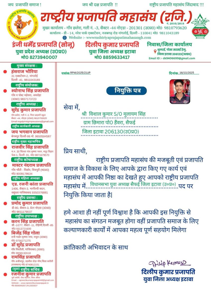 Rajneeshkumarps's tweet image. सभी नवयुक्ति पदाधिकारियों को हार्दिक बधाई एवं शुभकामनाएं 
@myogiadityanath @BJP4UP