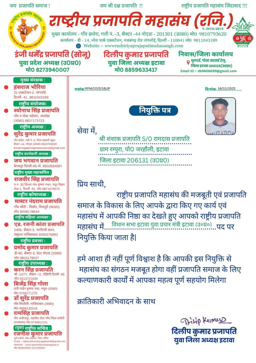 Rajneeshkumarps's tweet image. सभी नवयुक्ति पदाधिकारियों को हार्दिक बधाई एवं शुभकामनाएं 
@myogiadityanath @BJP4UP