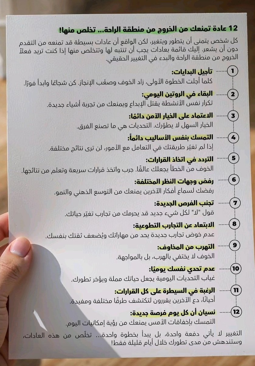 فن الانتاجية🎯 (@pro_ductivity) on Twitter photo 