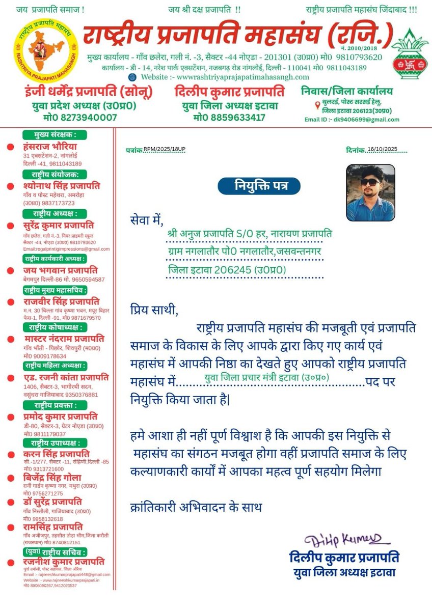 Rajneeshkumarps's tweet image. सभी नवयुक्ति पदाधिकारियों को हार्दिक बधाई एवं शुभकामनाएं 
@myogiadityanath @BJP4UP