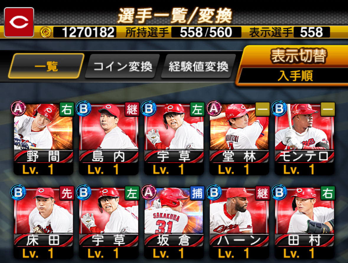 プロスピA 執念に取りつかれたように自チーム確定スカウトを引き、ようやく初めてのファビアンを獲得。 記録残ってる範囲の総計：S17 A175 B308