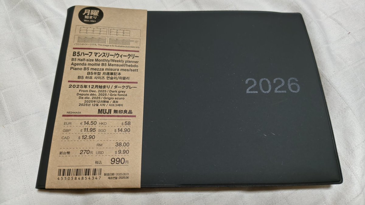 買ったよ - Search / X