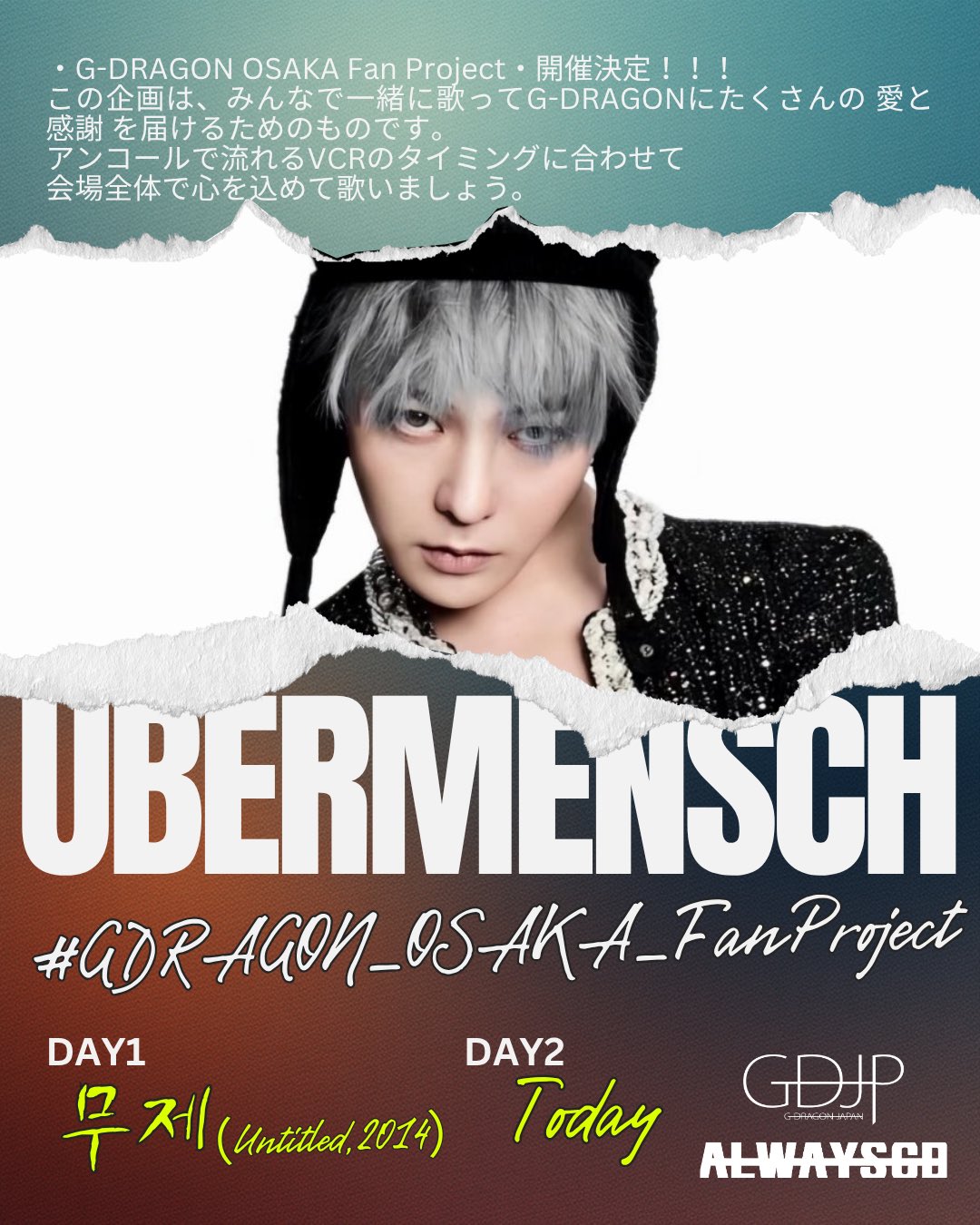 G-DRAGON フォトポスター 未確認 ) G-DRAGON 東京ドーム日本コンサート 📅 2025年5月