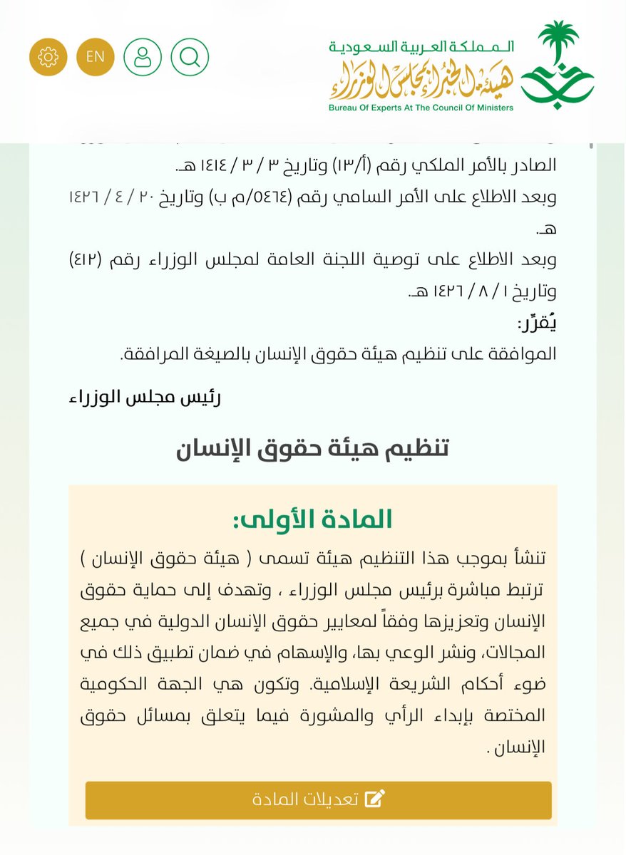 توي أعرف أن حقوق الإنسان والحرية الدينية صارت مبادئ يسارية.