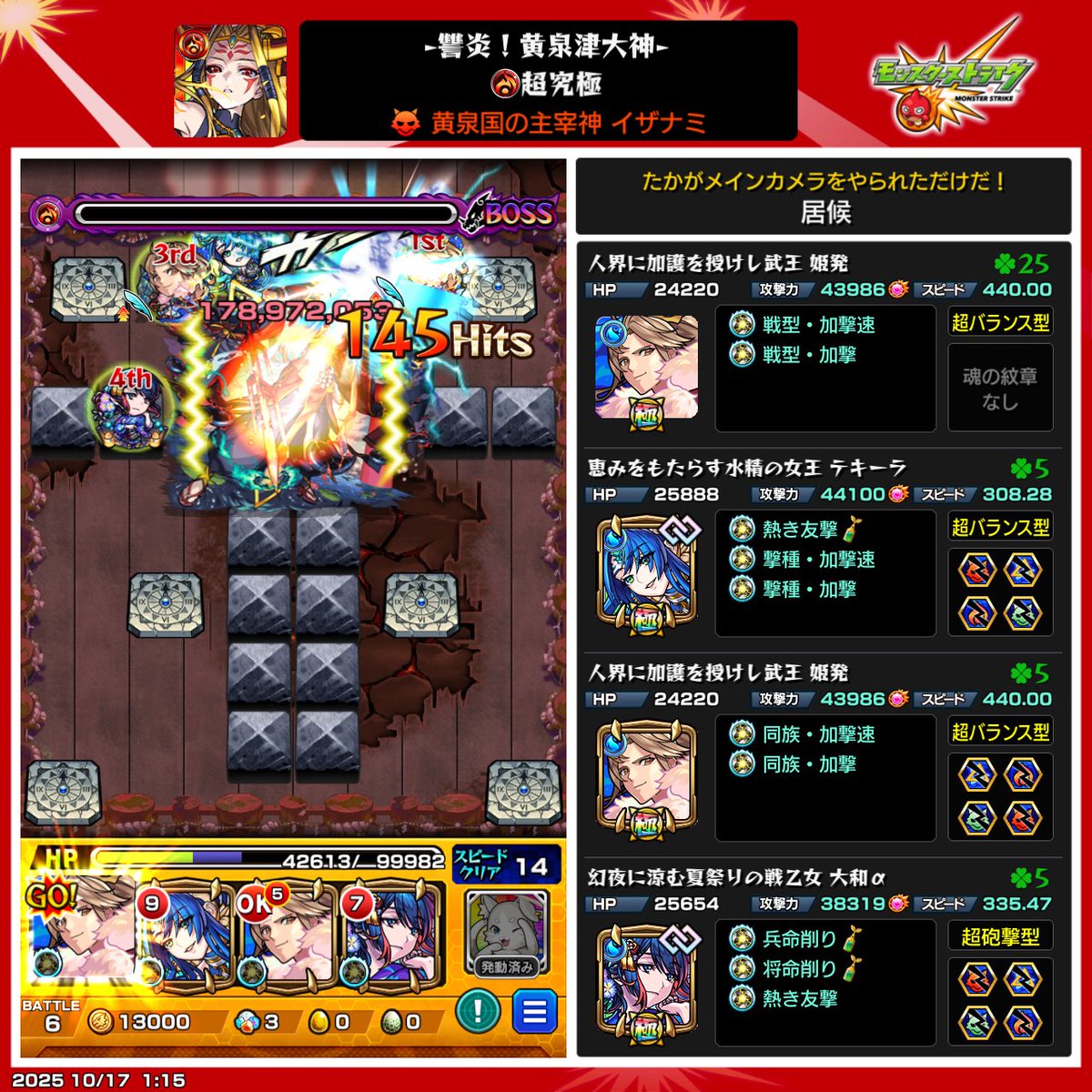 caster0619's tweet photo. ちゃんと編成すればなんとかなりますなぁ

#モンスト https://t.co/spnNtDXWg5